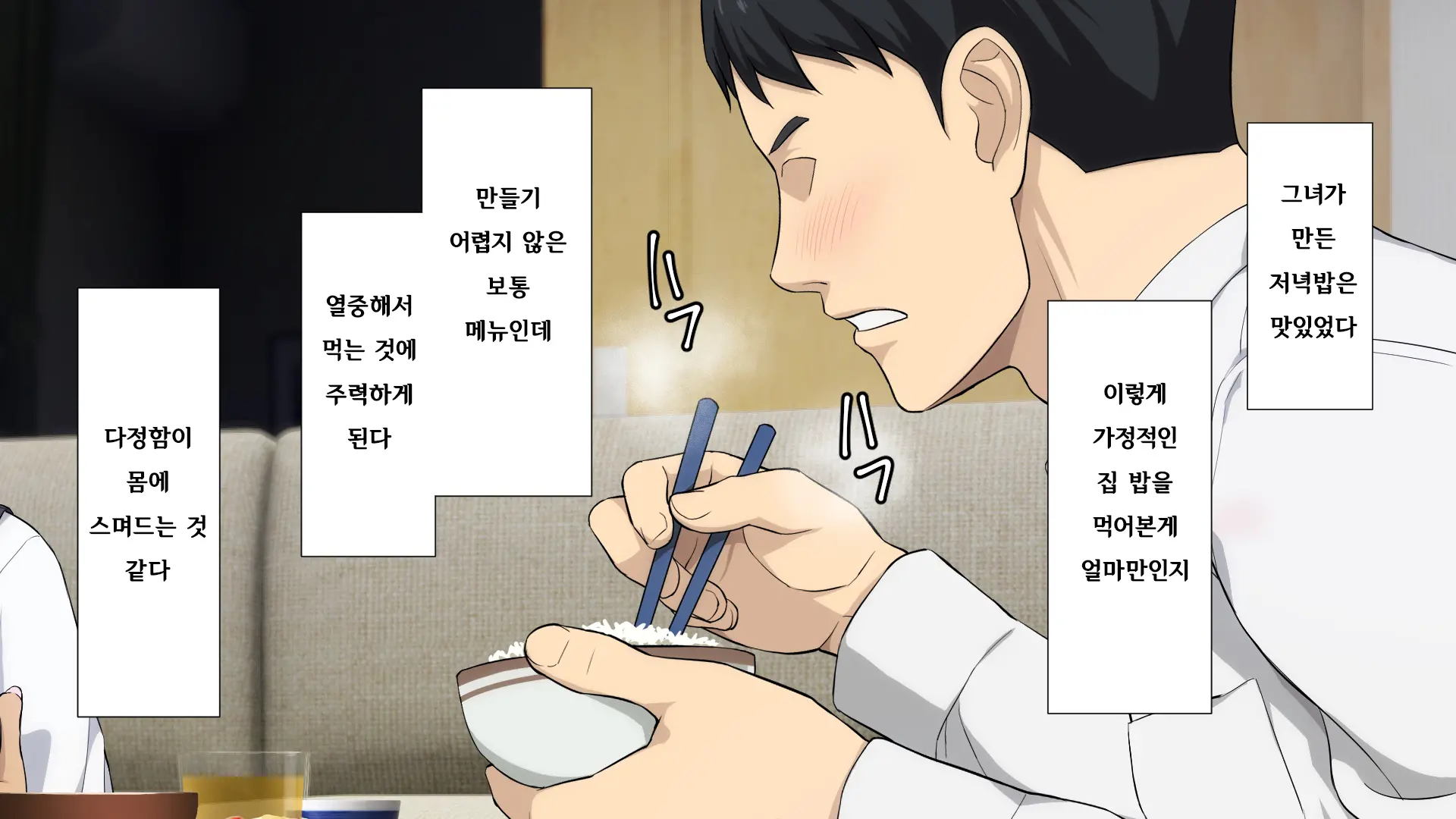 Shuukai Okure No Koi To Gal | 늦깎이 사랑과 갸루